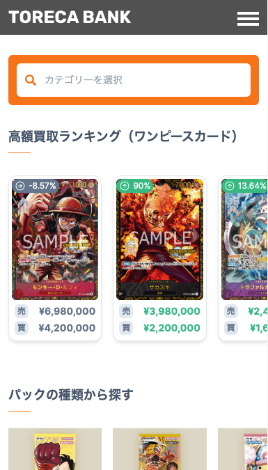 データベース型メディアサイト「TORECA BANK」